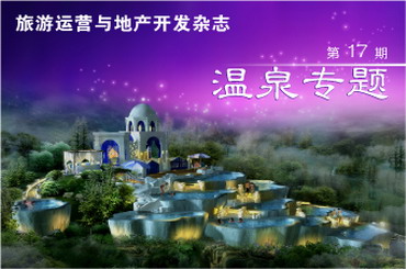 张家口市旅游规划解读