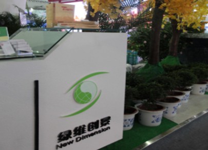 “绿维创景”展台及新书展示