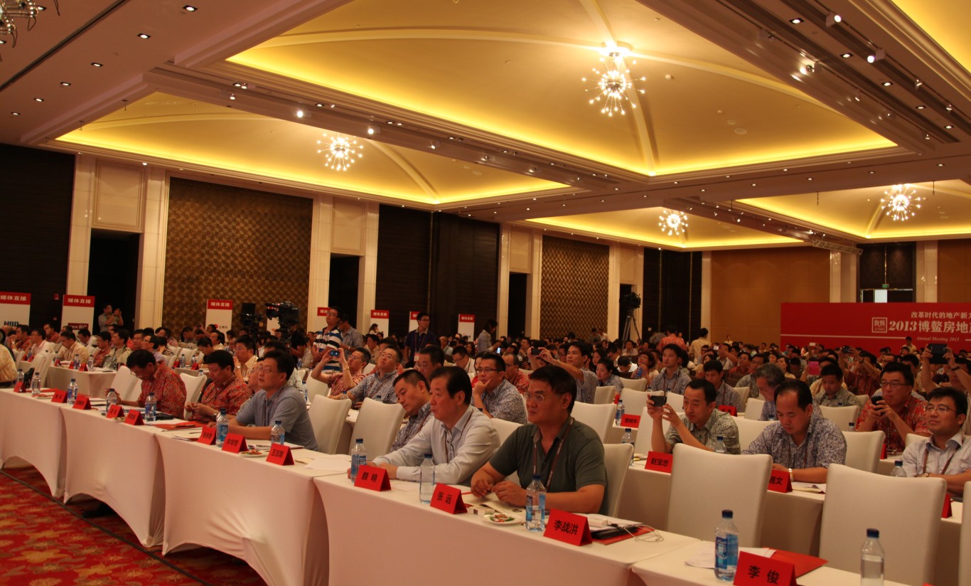 与会人员认真听取嘉宾发言