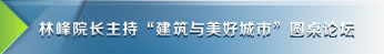林峰院长主持
