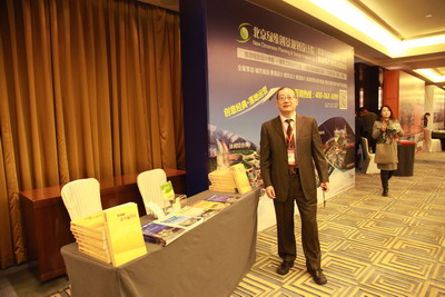 林峰院长在绿维创景展台