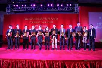 荣获“最佳服务机构”称号