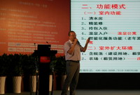 林峰院长做演讲