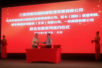 绿维与三亚凤凰岛合作签约