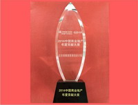 2014中国商业地产年度贡献奖