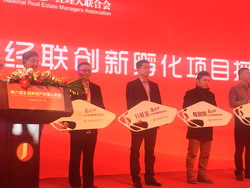 分权宝成为全经联创新孵化项目