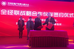 绿维与全经联签署战略合作协议