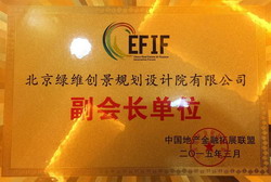 副会长单位授牌