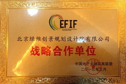 战略合作单位授牌