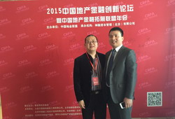 林峰院长与地金联盟秘书长合影