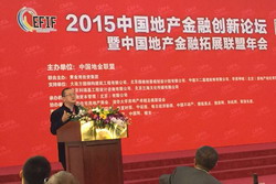 林峰院长做主题演讲