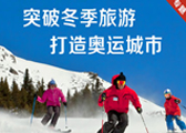 奥运城市