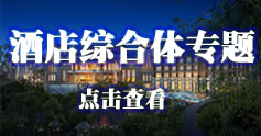 湖南四方山度假酒店