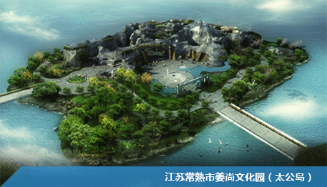 江苏常熟市姜尚文化园（太公岛）