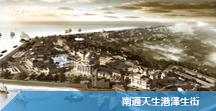 南通天生港泽生街