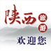 陕西旅游局