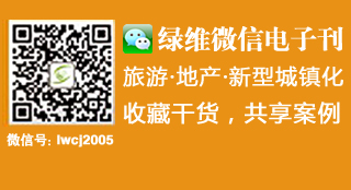 绿维微信电子刊