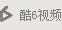 酷6视频