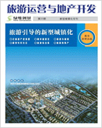 城市旅游化+旅游综合体+旅游小城镇+新农村社区