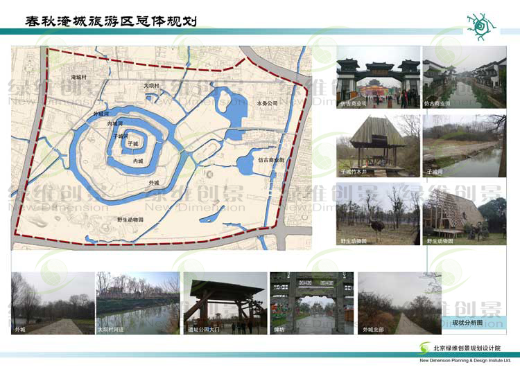 春秋淹城旅游区现状分析图