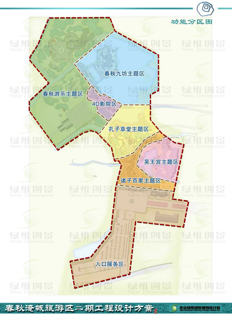 春秋乐园旅游区功能分区图
