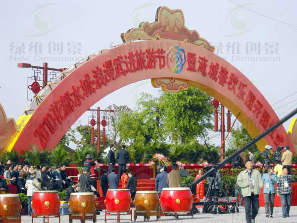 淹城春秋乐园开园仪式现场