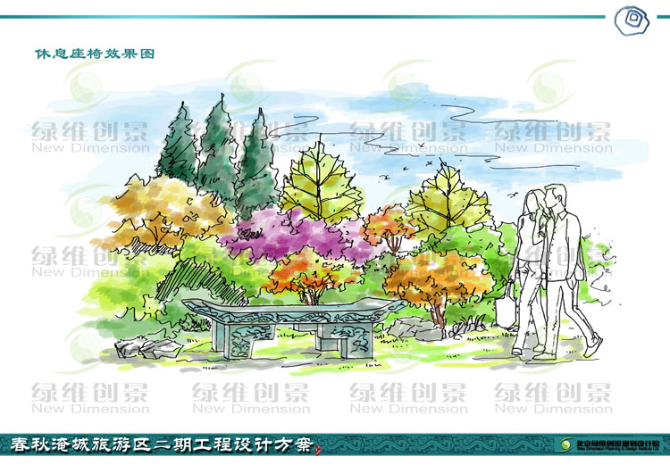 休息座椅效果图