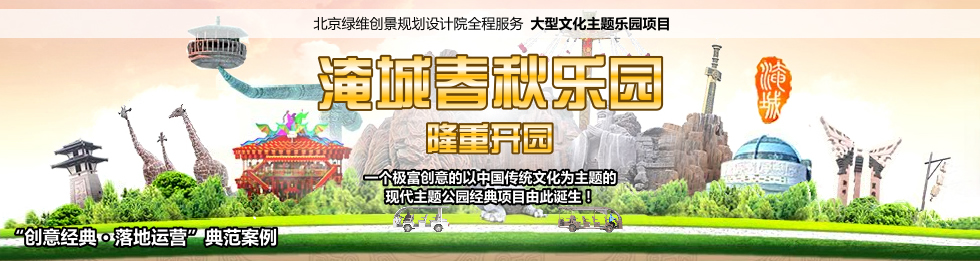 春秋淹城乐园隆重开园