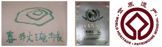 中国唯一的春秋文化品牌旅游区
