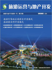 综合体专刊