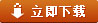 立即下载杂志